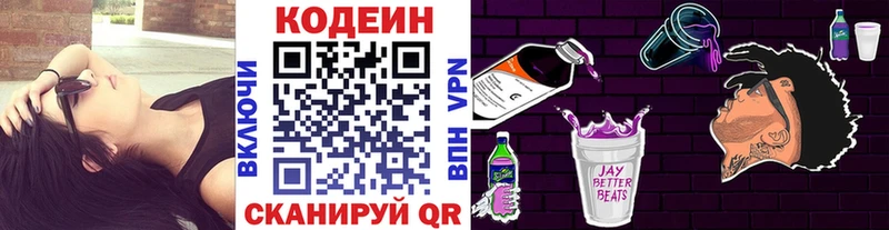 Codein Purple Drank Бобров