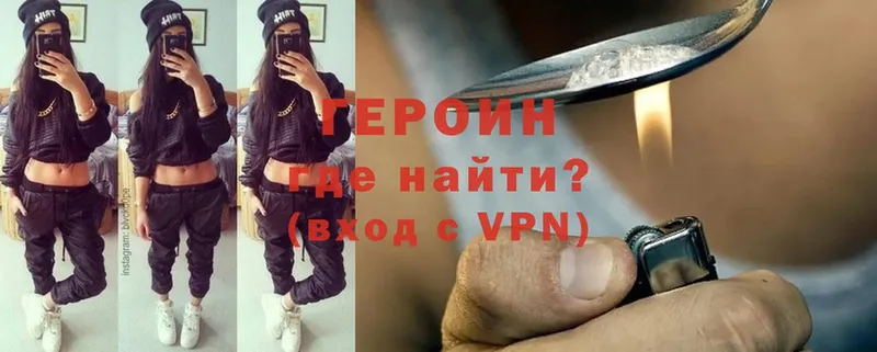 ГЕРОИН хмурый  где найти   Бобров 