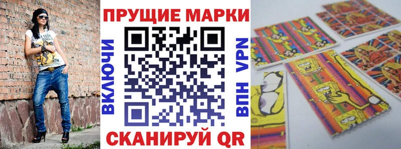 Марки 25I-NBOMe 1,8мг Бобров