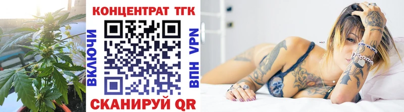 где продают наркотики Бобров ТГК вейп с тгк